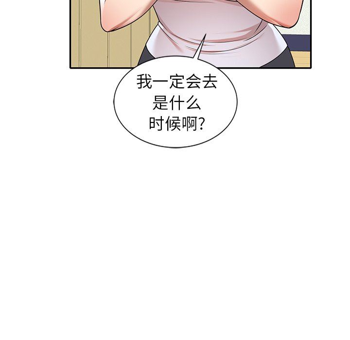 《球童妈妈》漫画最新章节第8话免费下拉式在线观看章节第【81】张图片