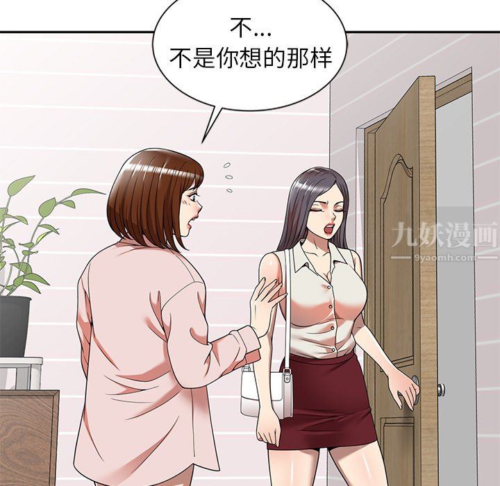 《球童妈妈》漫画最新章节第8话免费下拉式在线观看章节第【26】张图片