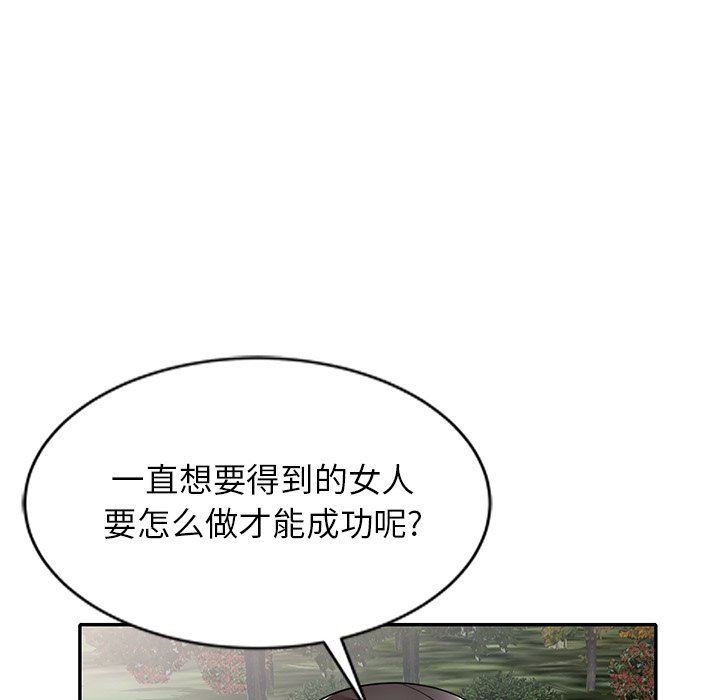 《球童妈妈》漫画最新章节第8话免费下拉式在线观看章节第【58】张图片