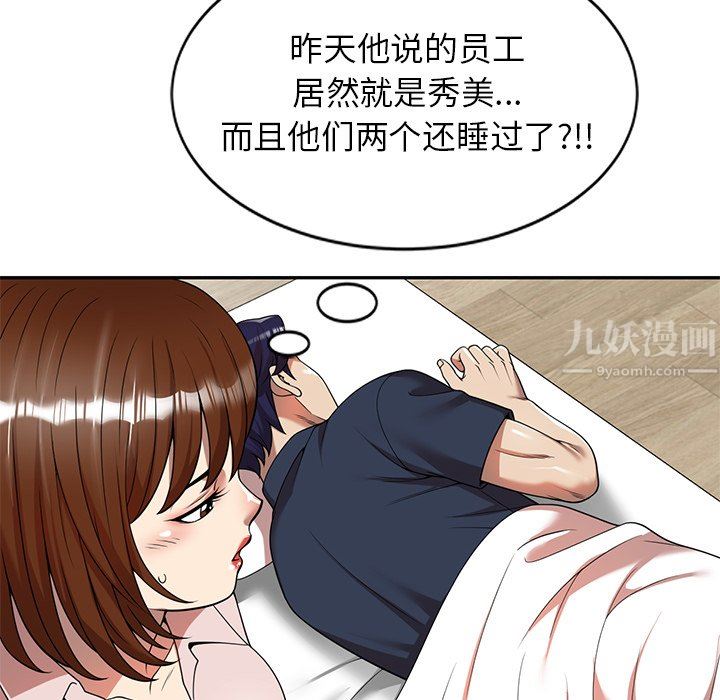 《球童妈妈》漫画最新章节第8话免费下拉式在线观看章节第【31】张图片