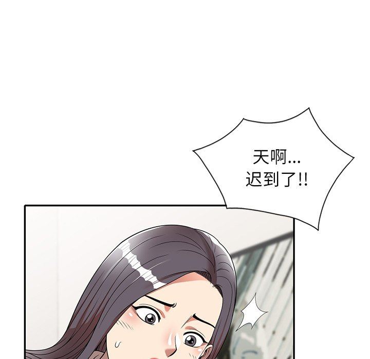 《球童妈妈》漫画最新章节第8话免费下拉式在线观看章节第【7】张图片