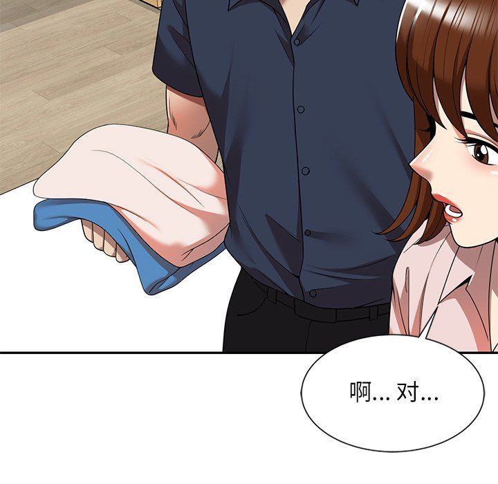 《球童妈妈》漫画最新章节第8话免费下拉式在线观看章节第【42】张图片