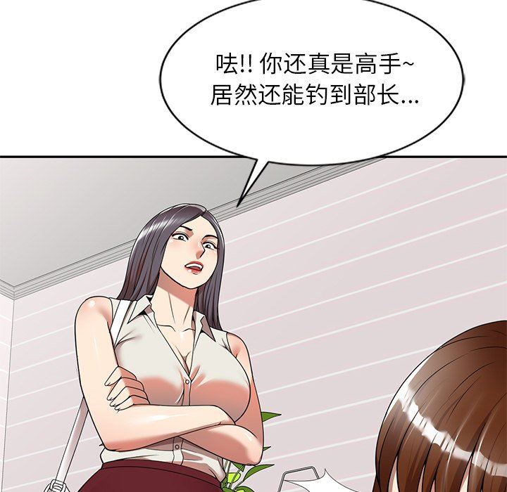 《球童妈妈》漫画最新章节第8话免费下拉式在线观看章节第【23】张图片