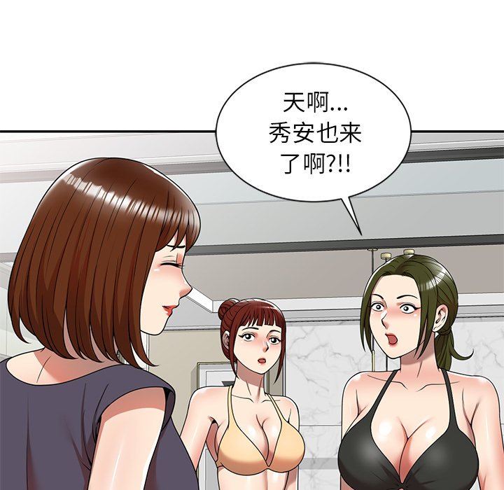 《球童妈妈》漫画最新章节第8话免费下拉式在线观看章节第【91】张图片