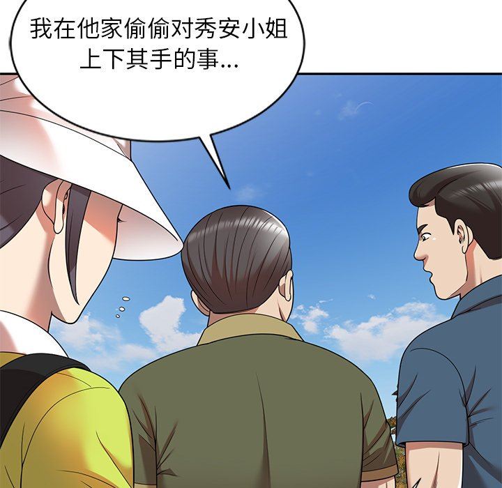 《球童妈妈》漫画最新章节第8话免费下拉式在线观看章节第【54】张图片