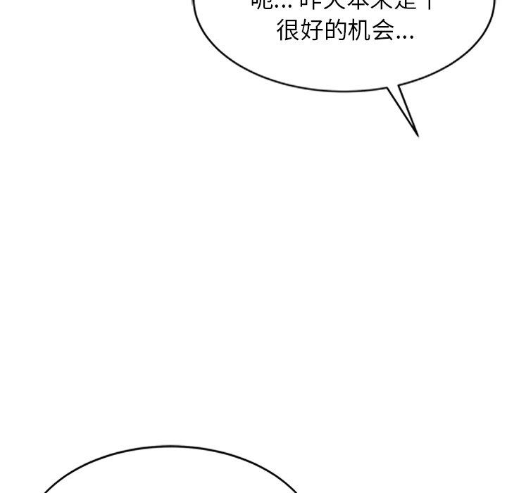 《球童妈妈》漫画最新章节第8话免费下拉式在线观看章节第【62】张图片