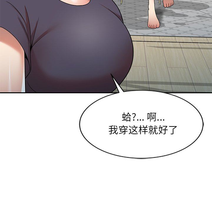 《球童妈妈》漫画最新章节第8话免费下拉式在线观看章节第【95】张图片