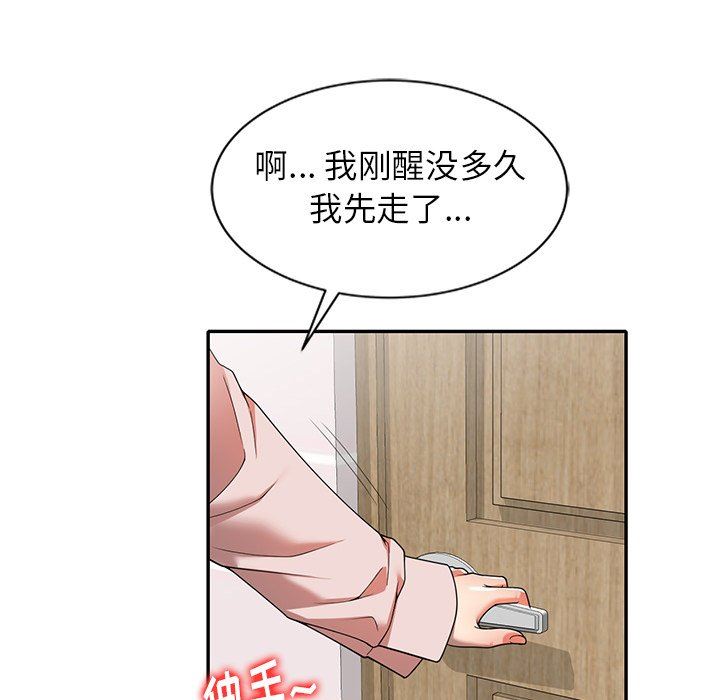 《球童妈妈》漫画最新章节第8话免费下拉式在线观看章节第【36】张图片