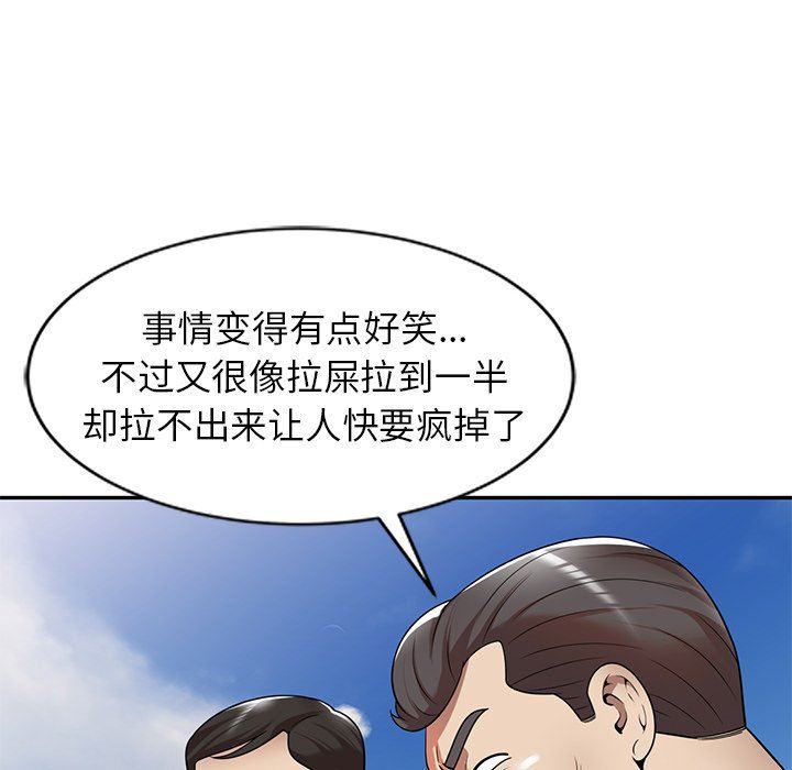 《球童妈妈》漫画最新章节第8话免费下拉式在线观看章节第【56】张图片