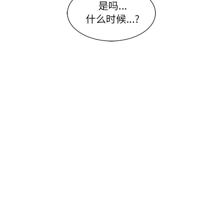 《球童妈妈》漫画最新章节第8话免费下拉式在线观看章节第【71】张图片