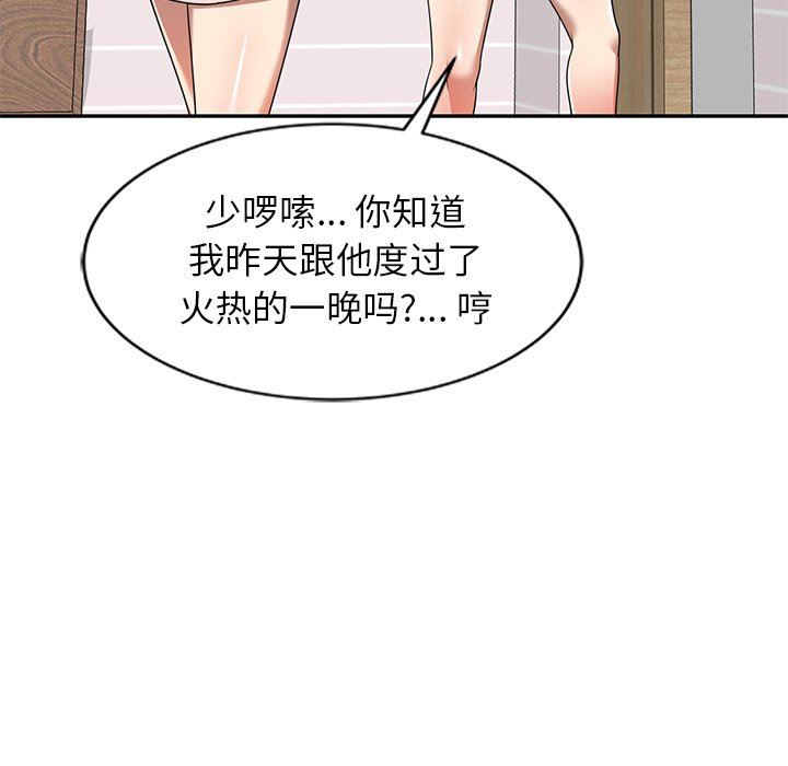 《球童妈妈》漫画最新章节第8话免费下拉式在线观看章节第【27】张图片