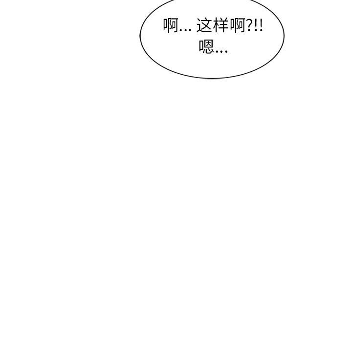 《球童妈妈》漫画最新章节第8话免费下拉式在线观看章节第【142】张图片