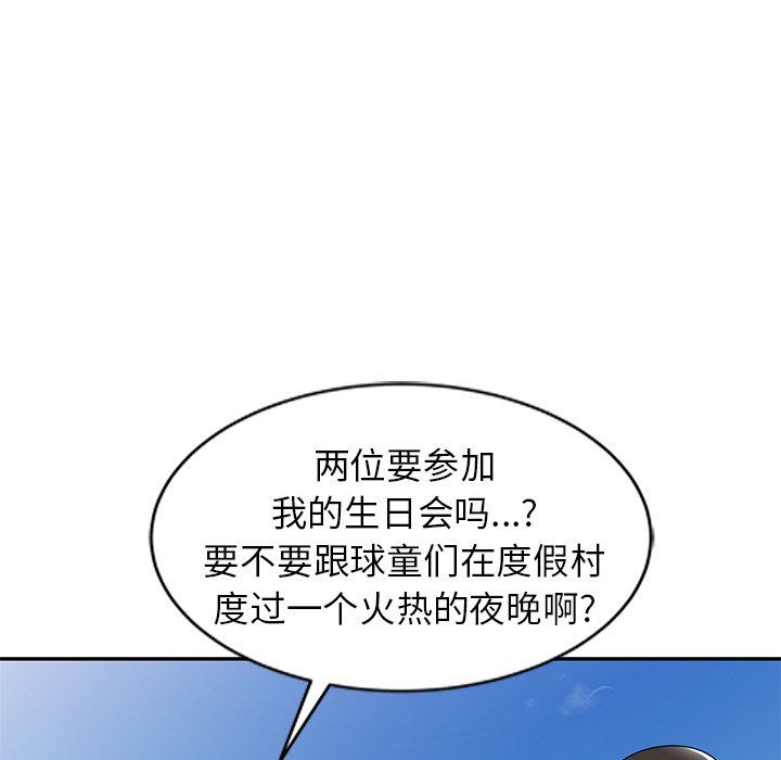 《球童妈妈》漫画最新章节第8话免费下拉式在线观看章节第【67】张图片