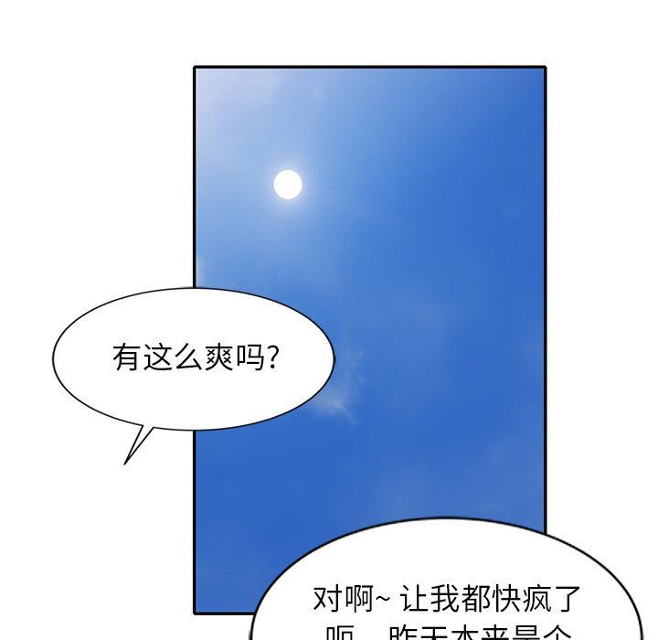 《球童妈妈》漫画最新章节第8话免费下拉式在线观看章节第【61】张图片