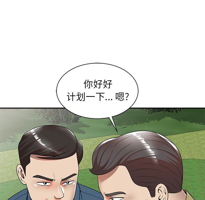 《球童妈妈》漫画最新章节第8话免费下拉式在线观看章节第【65】张图片