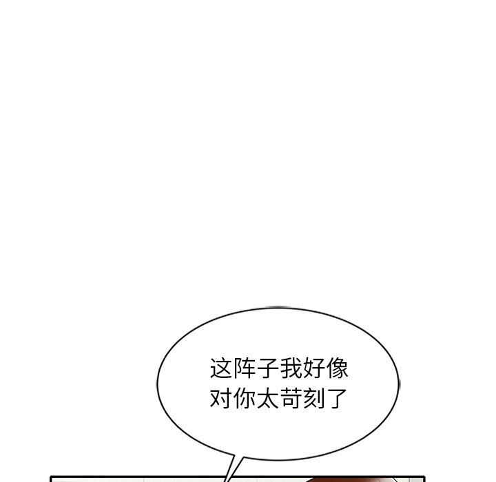 《球童妈妈》漫画最新章节第8话免费下拉式在线观看章节第【77】张图片