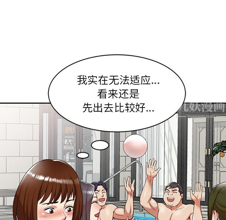 《球童妈妈》漫画最新章节第8话免费下拉式在线观看章节第【118】张图片