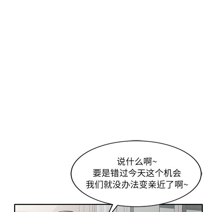 《球童妈妈》漫画最新章节第8话免费下拉式在线观看章节第【96】张图片