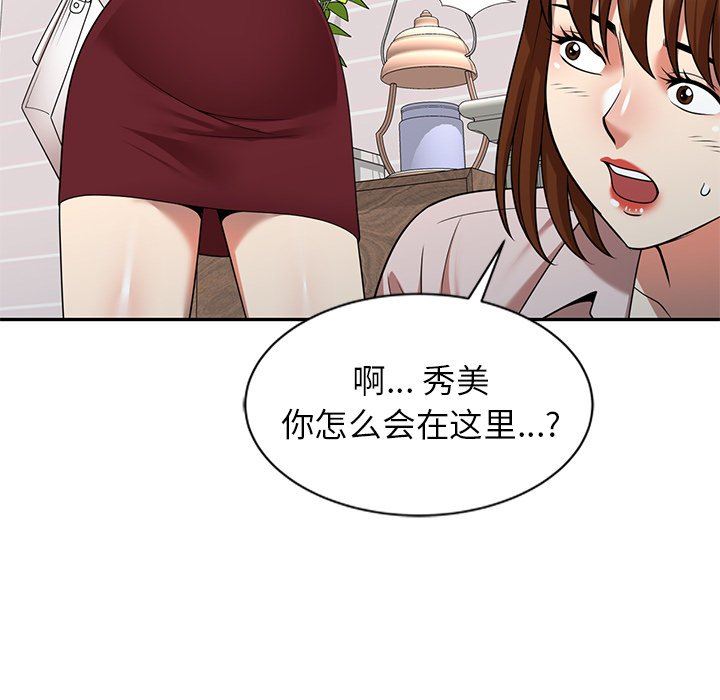 《球童妈妈》漫画最新章节第8话免费下拉式在线观看章节第【24】张图片