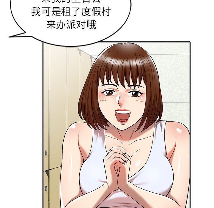 《球童妈妈》漫画最新章节第8话免费下拉式在线观看章节第【80】张图片