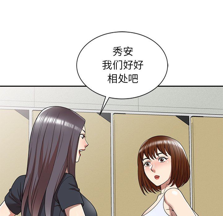 《球童妈妈》漫画最新章节第8话免费下拉式在线观看章节第【75】张图片