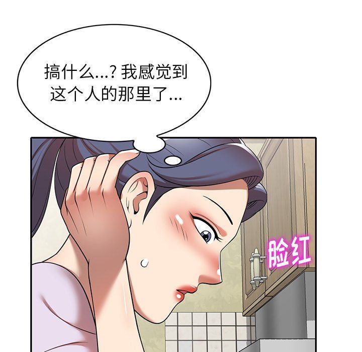 《球童妈妈》漫画最新章节第9话免费下拉式在线观看章节第【158】张图片