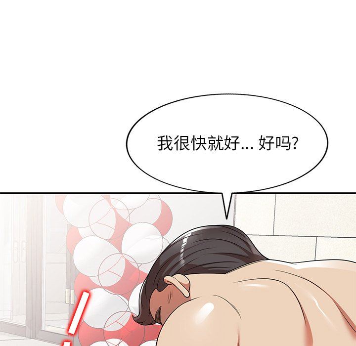 《球童妈妈》漫画最新章节第9话免费下拉式在线观看章节第【75】张图片