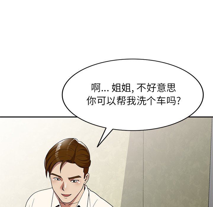 《球童妈妈》漫画最新章节第9话免费下拉式在线观看章节第【133】张图片