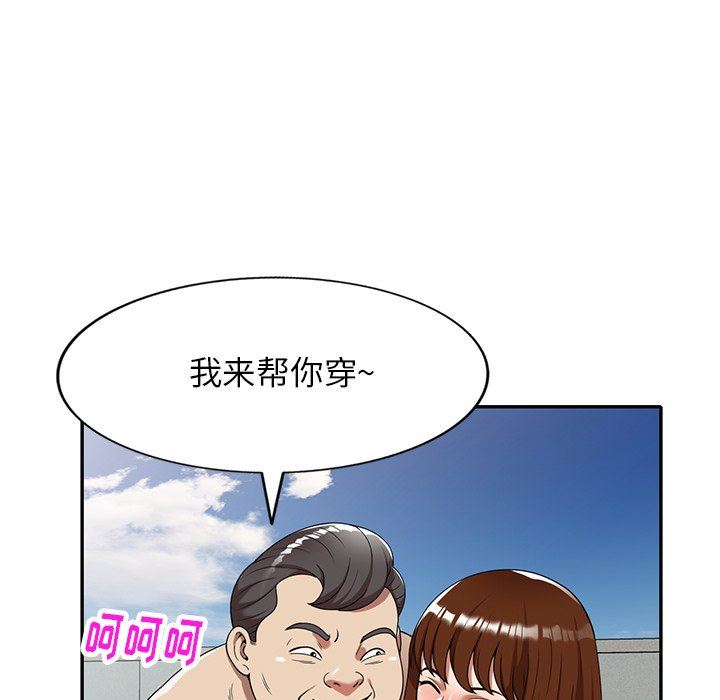 《球童妈妈》漫画最新章节第9话免费下拉式在线观看章节第【36】张图片