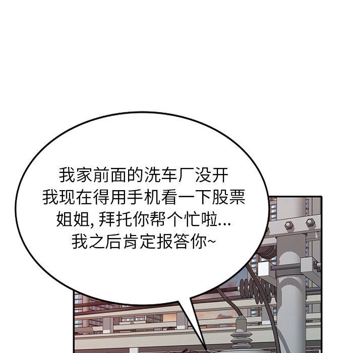 《球童妈妈》漫画最新章节第9话免费下拉式在线观看章节第【136】张图片