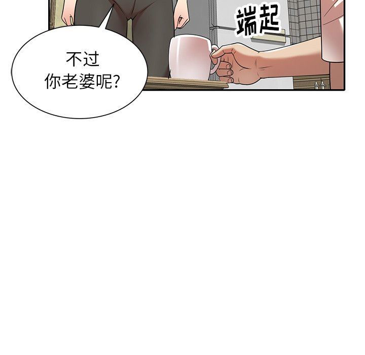 《球童妈妈》漫画最新章节第9话免费下拉式在线观看章节第【132】张图片