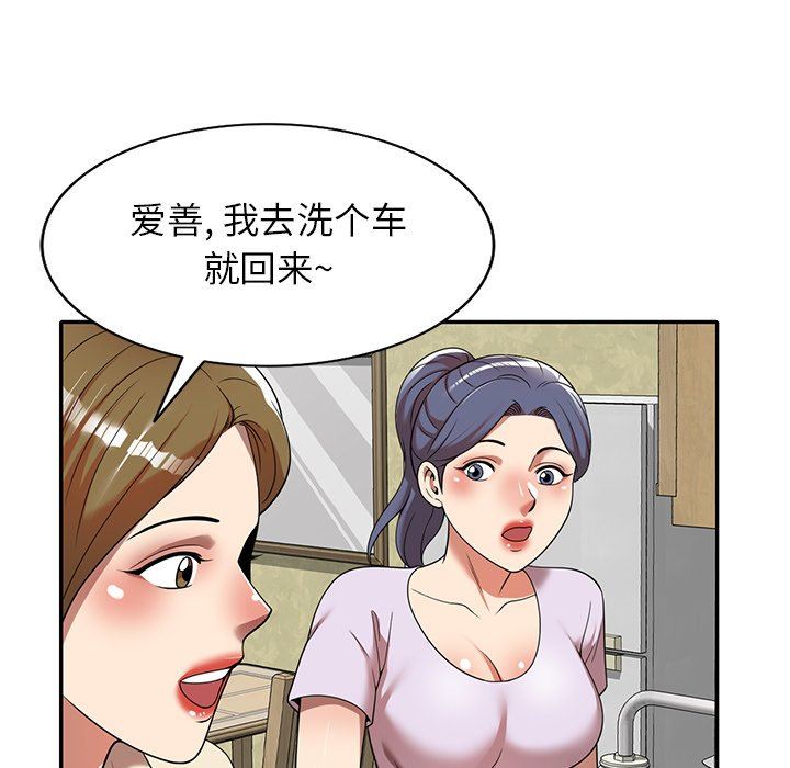 《球童妈妈》漫画最新章节第9话免费下拉式在线观看章节第【141】张图片