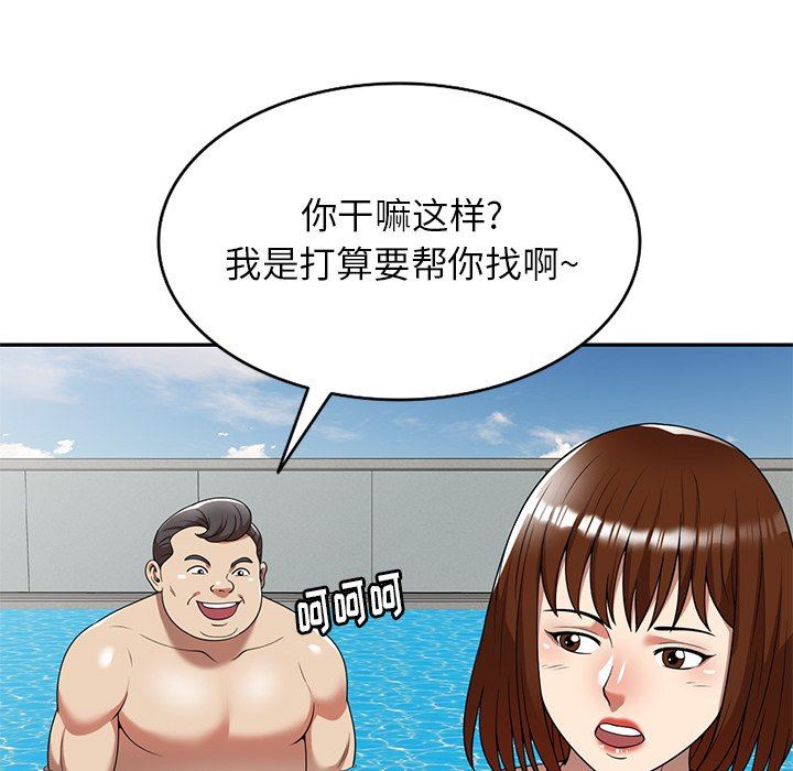 《球童妈妈》漫画最新章节第9话免费下拉式在线观看章节第【21】张图片