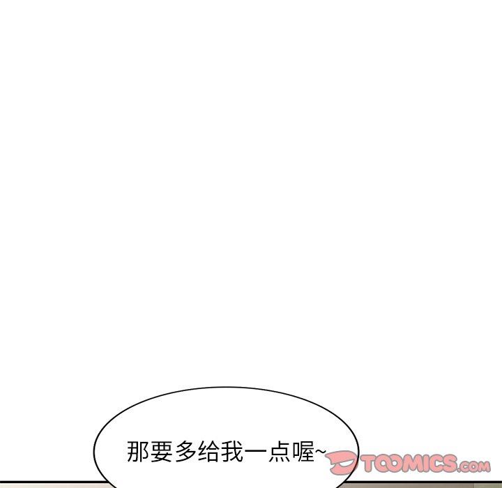 《球童妈妈》漫画最新章节第9话免费下拉式在线观看章节第【138】张图片