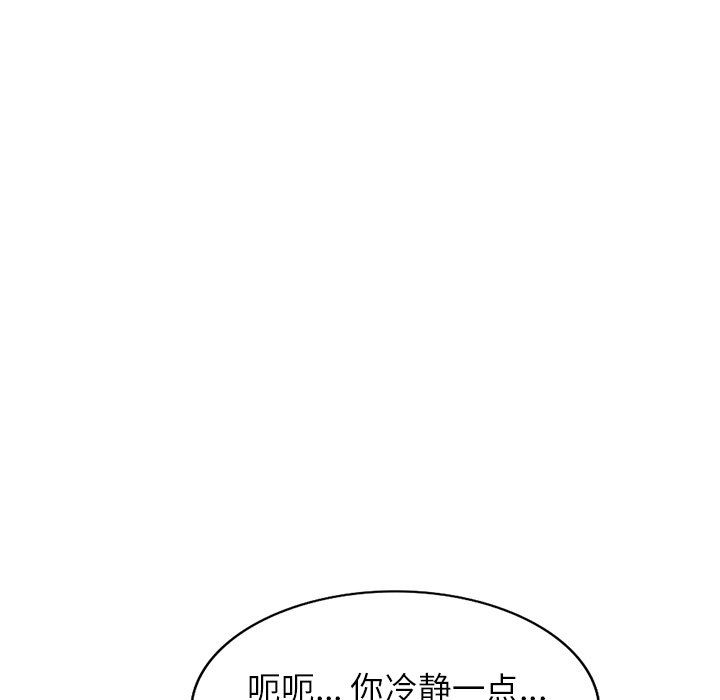 《球童妈妈》漫画最新章节第9话免费下拉式在线观看章节第【66】张图片