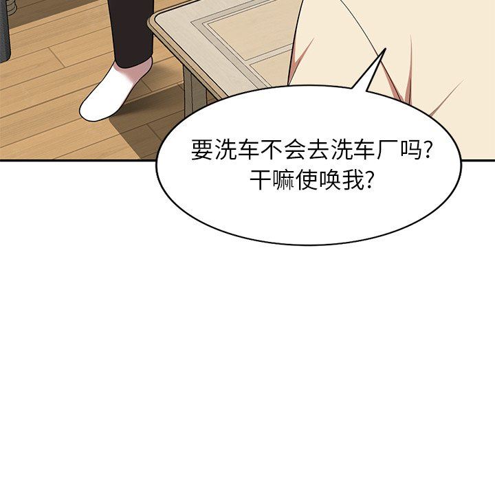 《球童妈妈》漫画最新章节第9话免费下拉式在线观看章节第【135】张图片