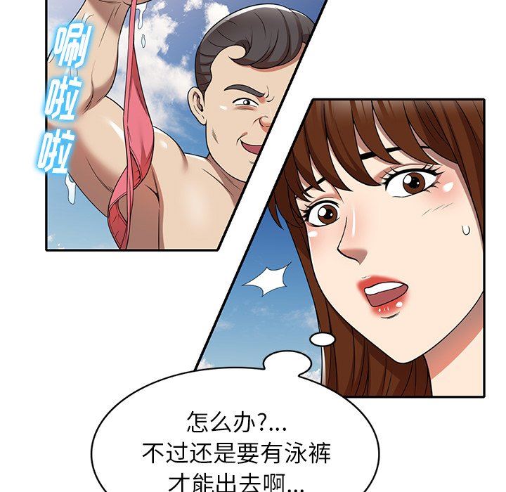 《球童妈妈》漫画最新章节第9话免费下拉式在线观看章节第【24】张图片