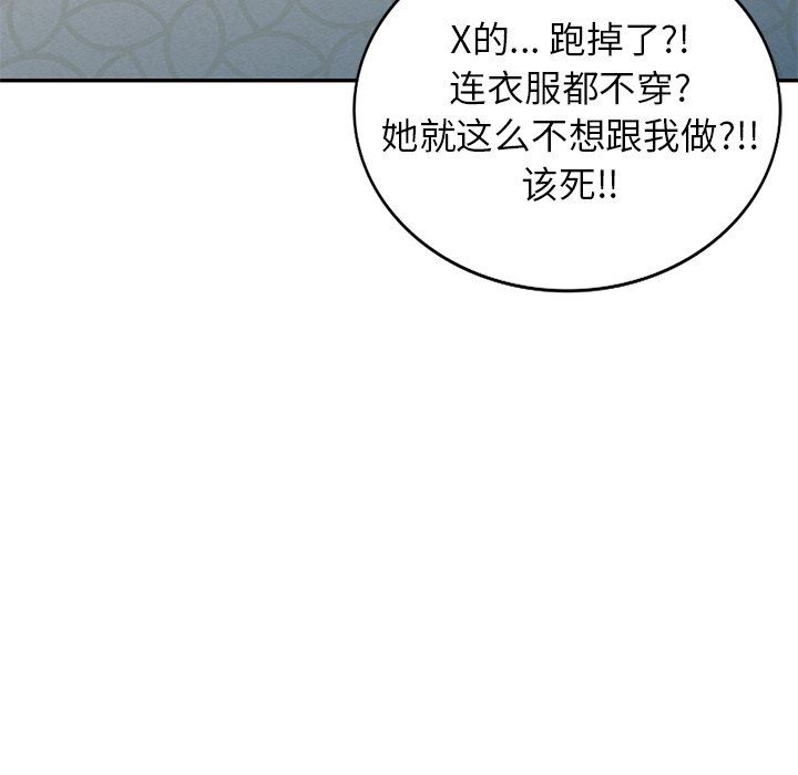 《球童妈妈》漫画最新章节第9话免费下拉式在线观看章节第【105】张图片