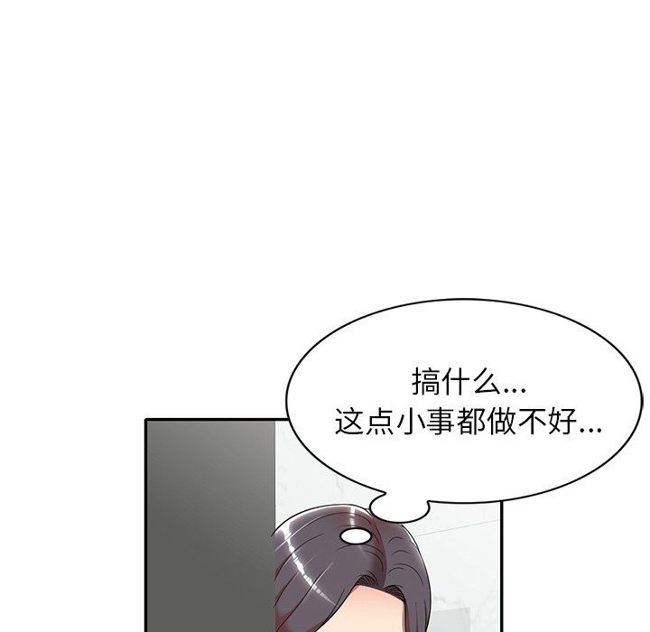 《球童妈妈》漫画最新章节第9话免费下拉式在线观看章节第【90】张图片