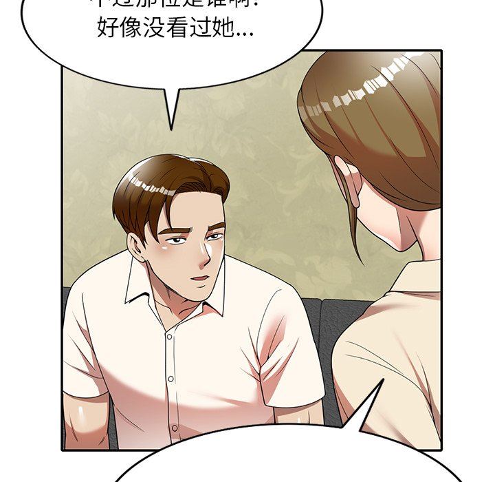 《球童妈妈》漫画最新章节第9话免费下拉式在线观看章节第【129】张图片