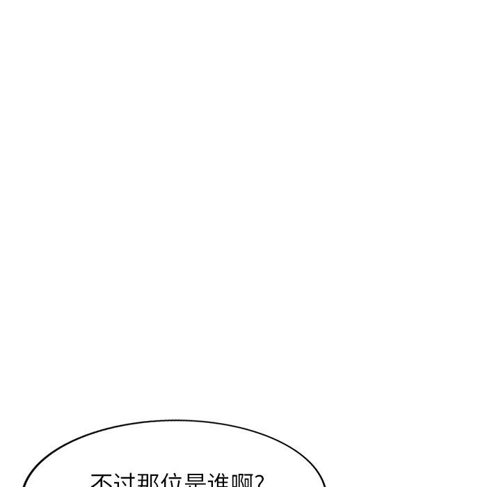 《球童妈妈》漫画最新章节第9话免费下拉式在线观看章节第【128】张图片