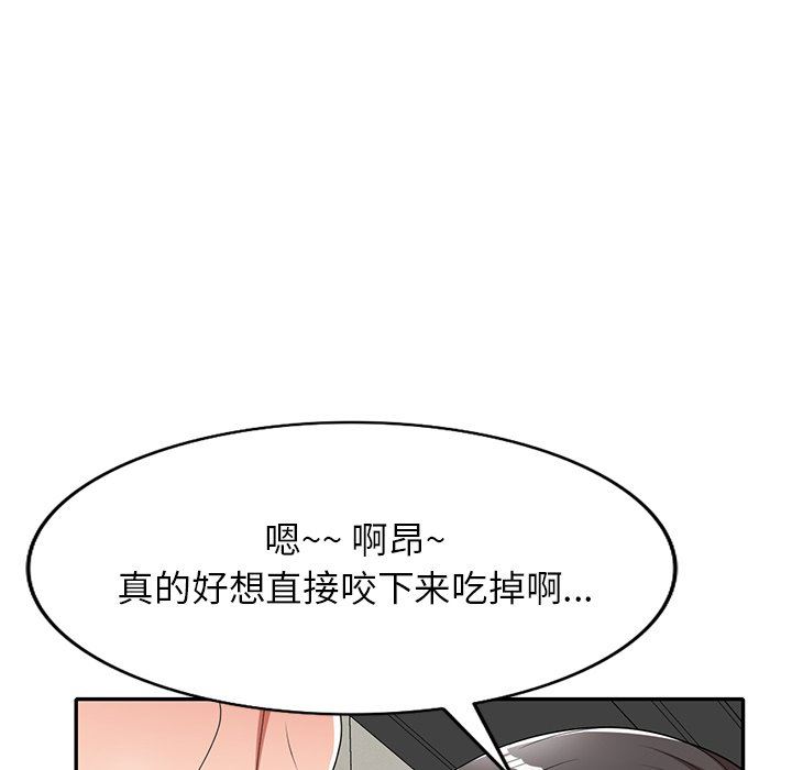 《球童妈妈》漫画最新章节第9话免费下拉式在线观看章节第【70】张图片