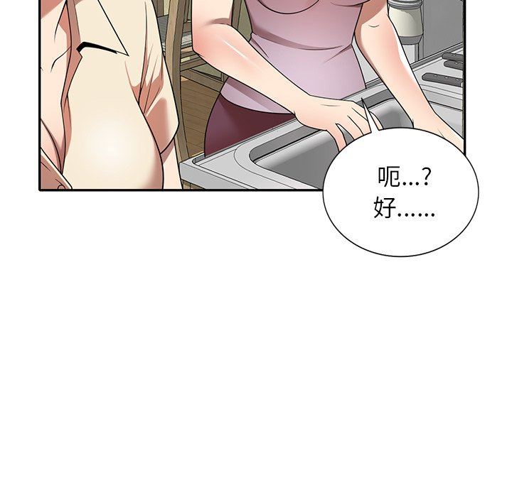 《球童妈妈》漫画最新章节第9话免费下拉式在线观看章节第【142】张图片