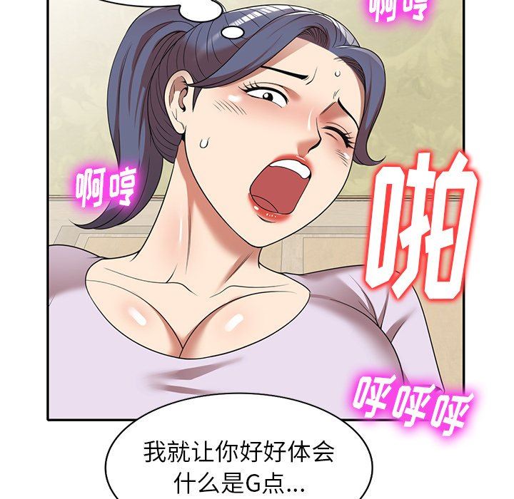 《球童妈妈》漫画最新章节第10话免费下拉式在线观看章节第【74】张图片