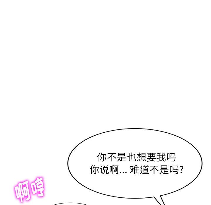 《球童妈妈》漫画最新章节第10话免费下拉式在线观看章节第【139】张图片