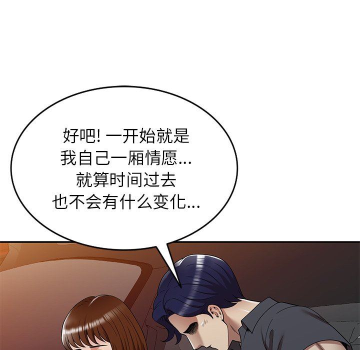 《球童妈妈》漫画最新章节第10话免费下拉式在线观看章节第【144】张图片