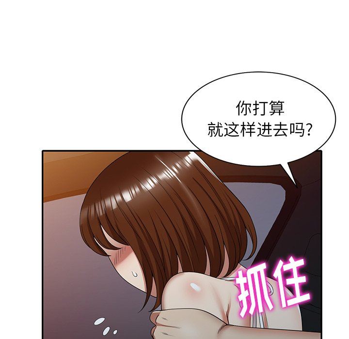 《球童妈妈》漫画最新章节第10话免费下拉式在线观看章节第【126】张图片