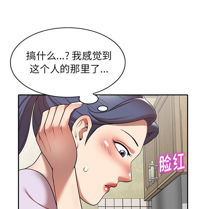 《球童妈妈》漫画最新章节第10话免费下拉式在线观看章节第【8】张图片