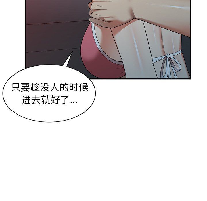 《球童妈妈》漫画最新章节第10话免费下拉式在线观看章节第【127】张图片