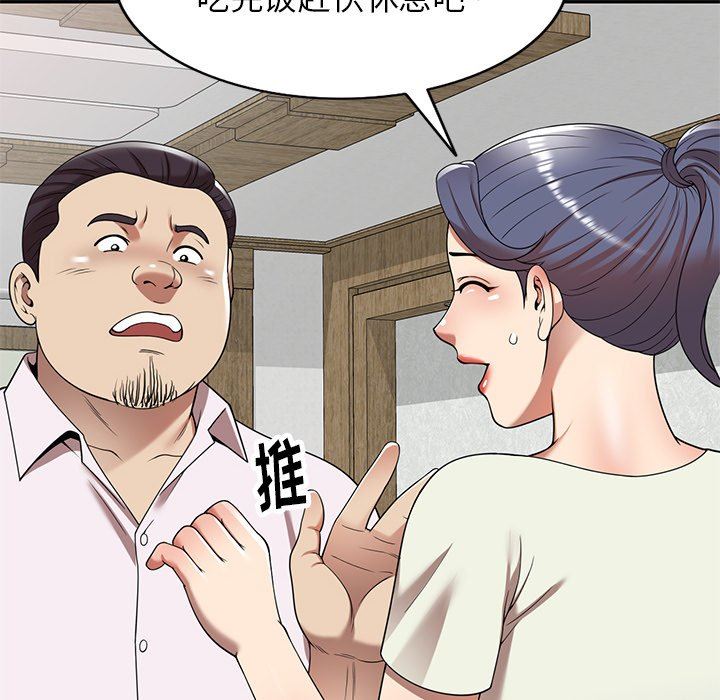 《球童妈妈》漫画最新章节第10话免费下拉式在线观看章节第【111】张图片